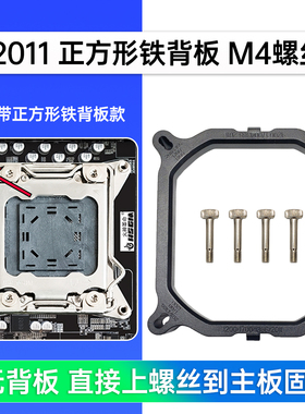 X79CPU散热器扣具2011支架X99底座挂扣E5风扇X58主板1366底座