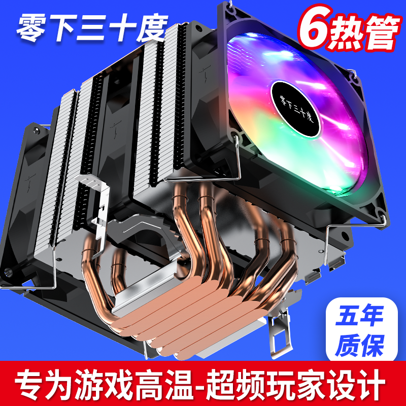 6铜管CPU散热器静音cpu风扇风冷2011AMD电脑intel通用i5台式机X79 电脑硬件/显示器/电脑周边 散热器/风扇 原图主图