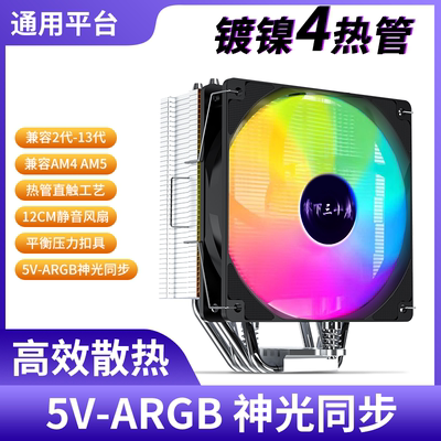 零下三十度镀镍4热管通用款