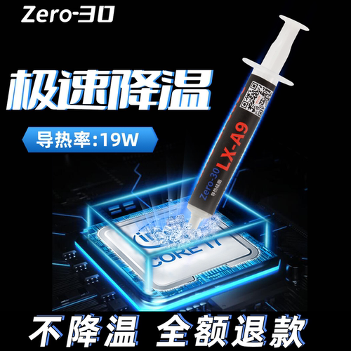 散热器硅脂硅脂零下三十度高导热