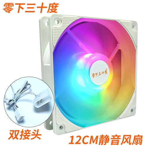 散热器零下三十度CPU风扇