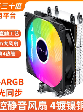 镀镍4纯铜热管CPU散热器AM4通用INTEli3i51700/2011/1366静音风扇