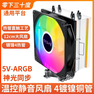 鍍鎳4純銅熱管CPU散熱器AM4通用INTEli3i51700 1366靜音風扇 2011