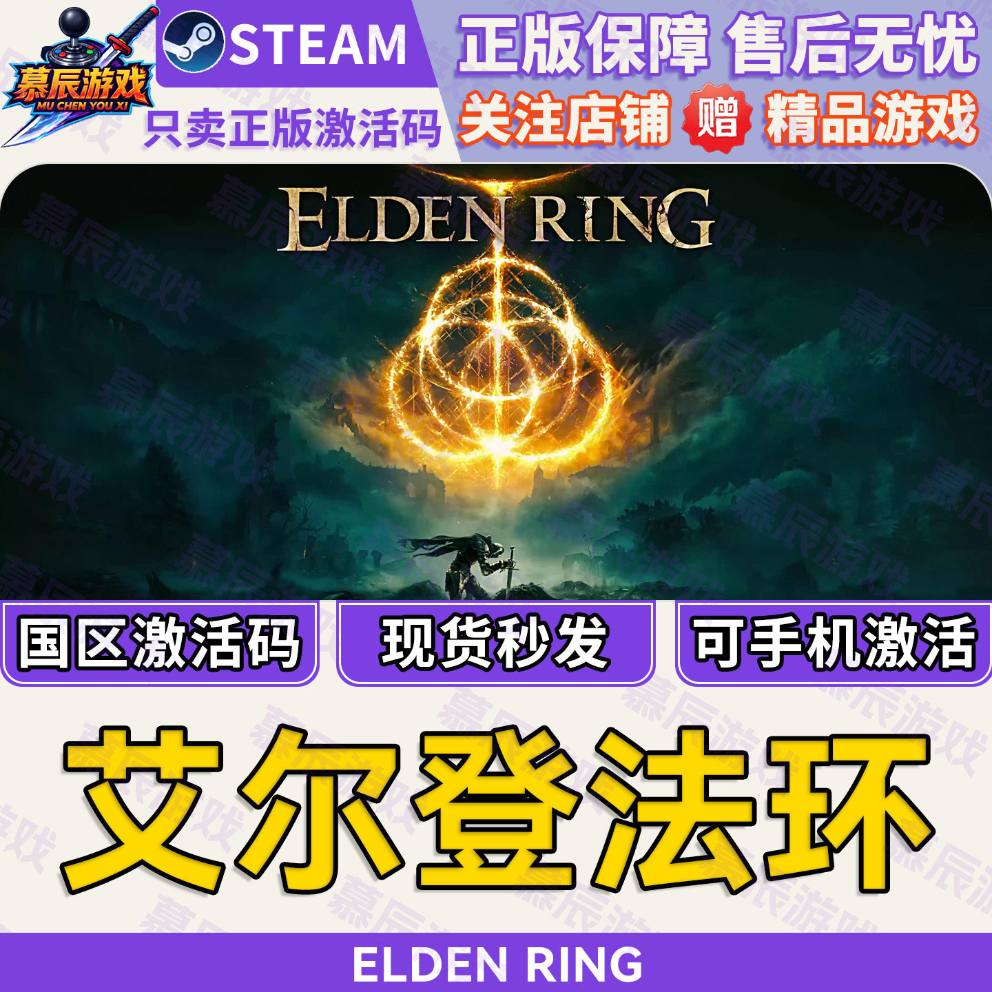 【STEAM正版】艾尔登法环CDKEY国区激活码黄金树幽影版DLC老头环