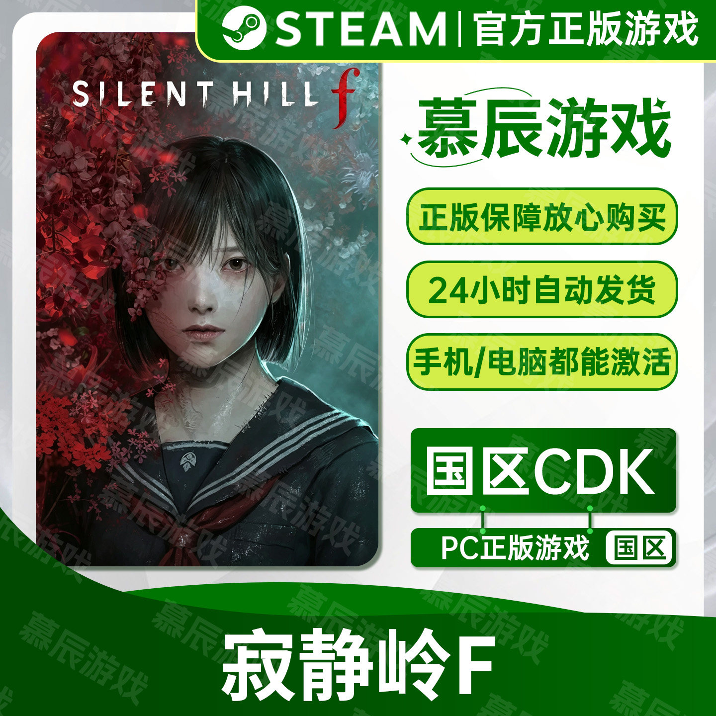 【STEAM正版】寂静岭fCDKEY