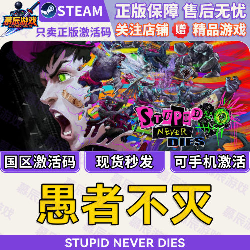 STEAM正版【愚者不灭】CDKEY