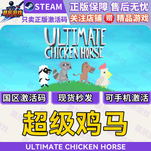 【STEAM正版】超级鸡马CDKEY