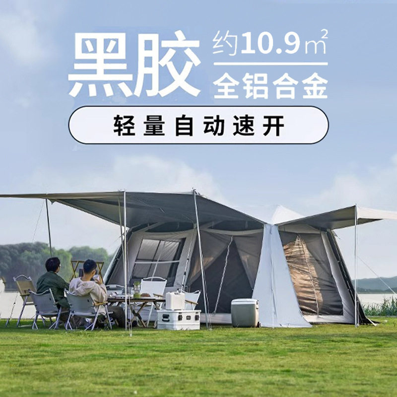 户外双层式露营铝合金防雨防晒黑胶自动帐篷两室一厅加大加厚