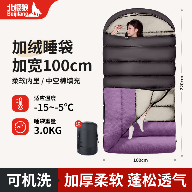 北极狼四季通用加厚保暖睡袋