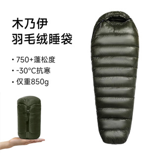 北极狼木乃伊羽绒睡袋成人零下30度户外露营被子两用轻量化便携式