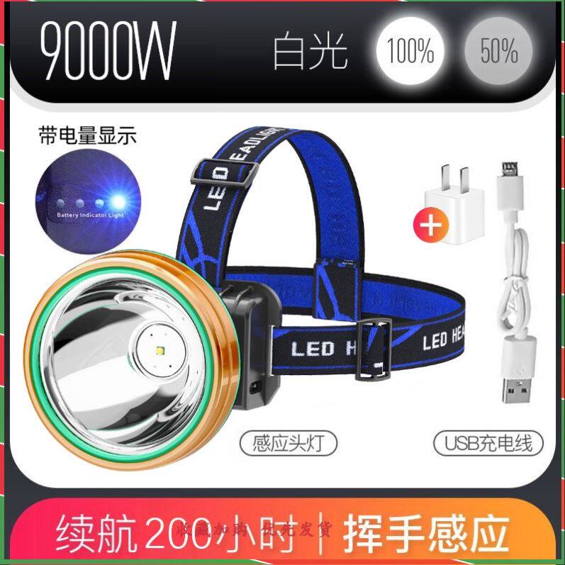 钓鱼旅行头灯工作强光露营充电自行车超亮LED续航户外充电器矿工在类目 户外/登山/野营/旅行用品, 户外照明, 头灯中 - 来自Buy2taobao.com提供专业的淘宝代购服务