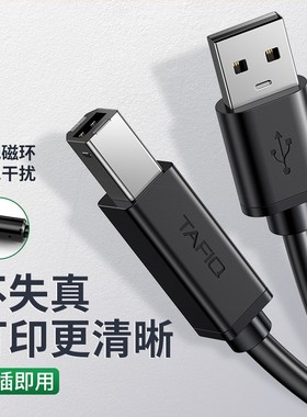 HPM1136M126A打印机数据线M226DW一体机连接线USB加长35米