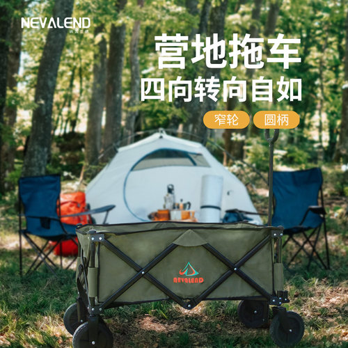 nevalend纳瓦兰德折叠家具营地车