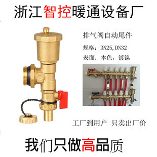 排气阀集分水器末端尾件放水阀泄水阀内丝三通放气阀地暖全铜自动