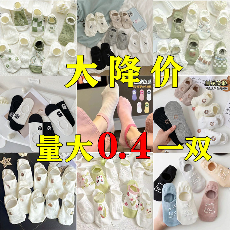袜子女船袜白色夏季薄款防滑不掉跟短袜夏天透气吸汗隐形袜船