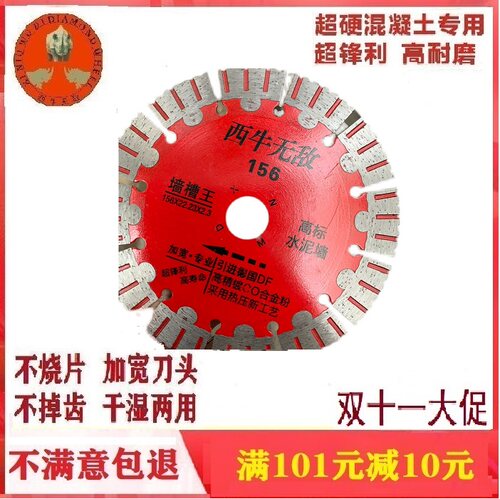 10片装156/168/190高标水泥开槽