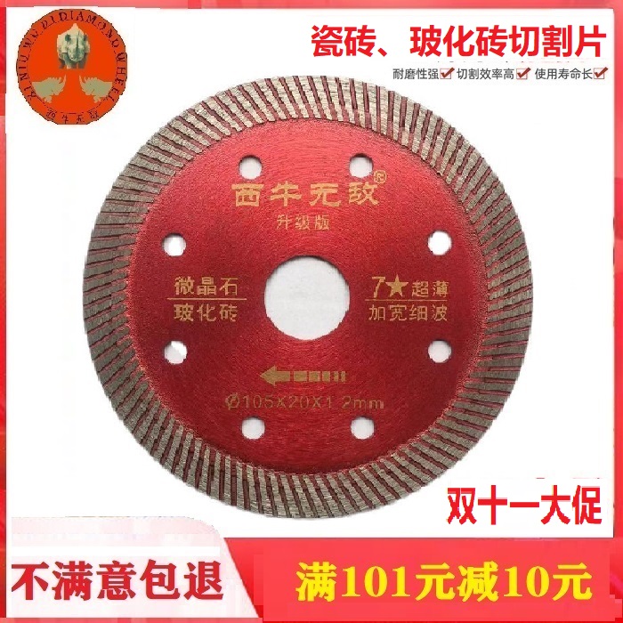 10片装超薄切割片陶瓷片168/190