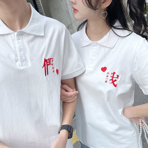 PS30562# 不一样情侣装夏装潮流领证登记照短袖polo衫 服装批发女装直播货源