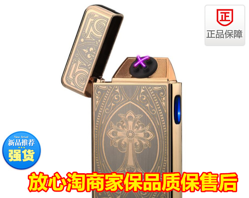 出口欧美DAE冰面USB双火电弧打火机/金属防风雪茄电子点烟器礼品