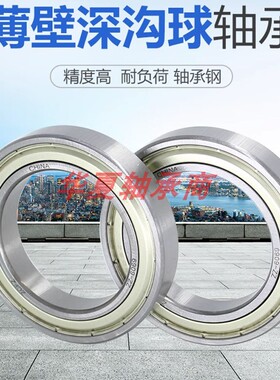 进口品质薄壁轴承6952 6956  6960 6964ZZ RS超薄轴承日本进口NSK