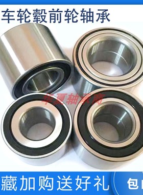 汽车轮毂轴承 DAC30620048 DAC34640037 DAC34670037 DAC3506240c