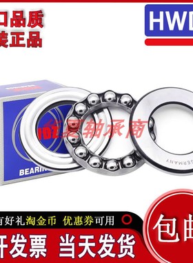 进口品质推力轴承53201 53202 53203 53204 53205 53206U 53207M