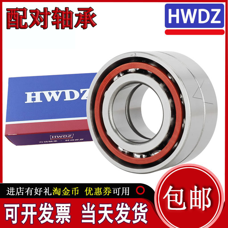 7200ACTA 7201 7202 7203 7204 7205 7206配对轴承 7207ACTN/P5DF