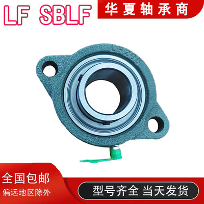 短脚菱形轴承座SBLF201 LF202 LF203 204 205 206 207外球面轴承