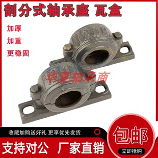 轴承座 固定座HS1512 1513 1514 1515 1516 1517 1518 1519 1520