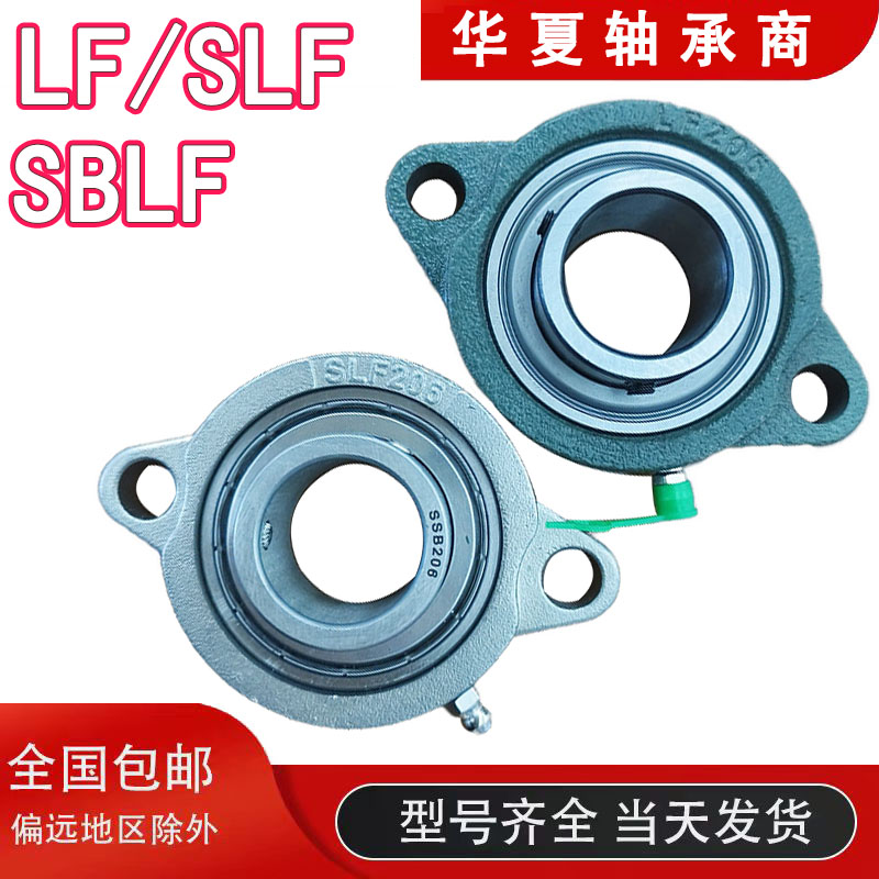 304不锈钢短脚菱形轴承座防水锈SSBLF202 SLF203 204 205 206 207