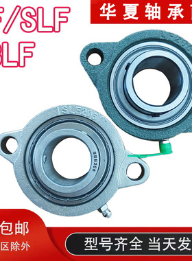304不锈钢短脚菱形轴承座防水锈SSBLF202 SLF203 204 205 206 207