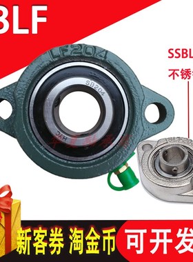 不锈钢菱形轴承座带座轴承SSBLF202 SLF203 204 205 206 207防水