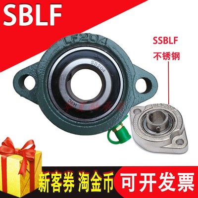 不锈钢菱形轴承座带座轴承SSBLF202 SLF203 204 205 206 207防水