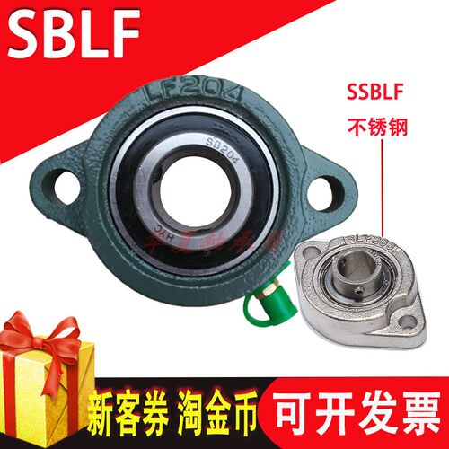 菱形轴承座SBLF201 LF202 LF203 204 205 LF206 207轴承带座 支座