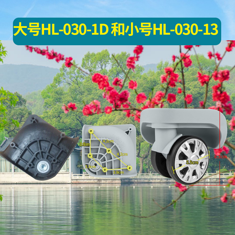 HL-030-1D万向轮子滚滑轮276