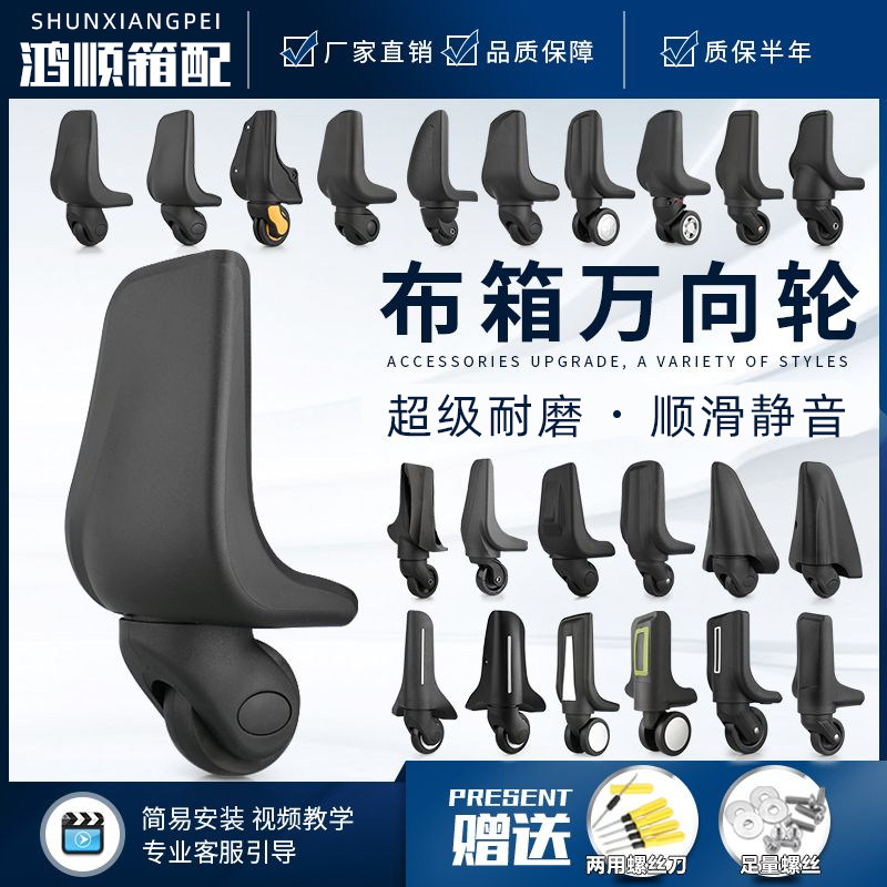 行李箱万向轮配件轮子轮胎更换图片