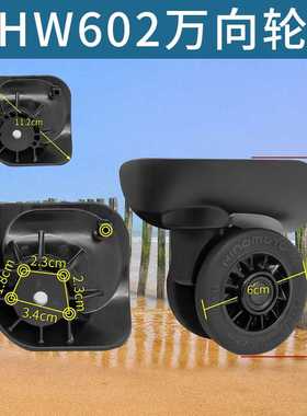 HW602轱辘HINOMOTO万向轮子272拉杆箱维修Japan脚轮Double Wheel