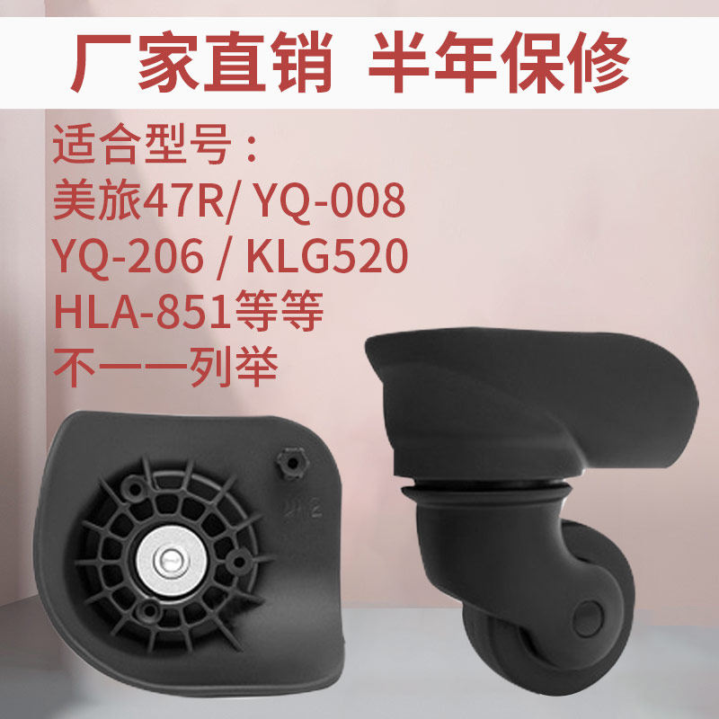 万向轮行李箱密码箱轱辘图片