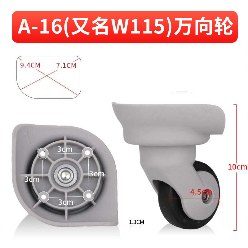 拉杆行李箱包轮子配件