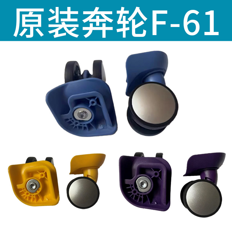 配件万向轮子奔轮F-61图片