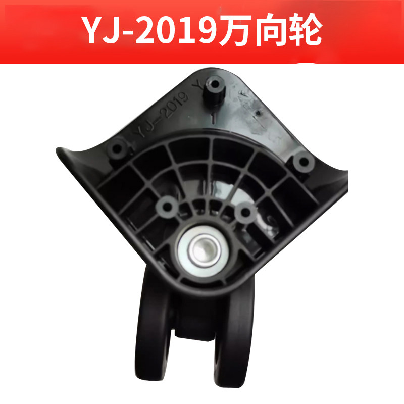 滚轮YJ-2019万向轮233图片