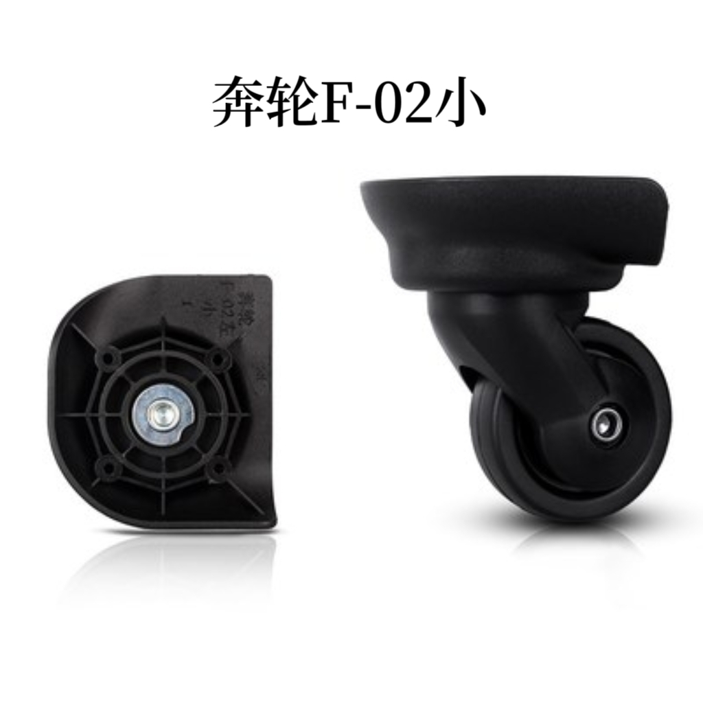 奔轮F-02行李箱轮鸿日A11