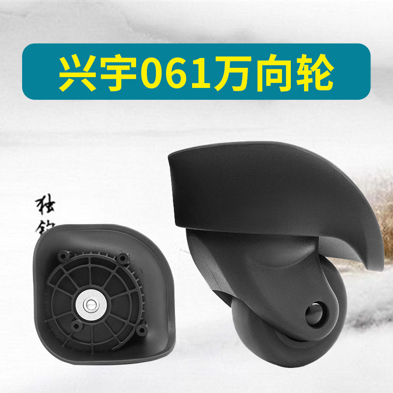 万向轮子密码箱滑滚轮163图片