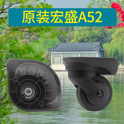 万向轮41Z拉杆箱行李箱轮子
