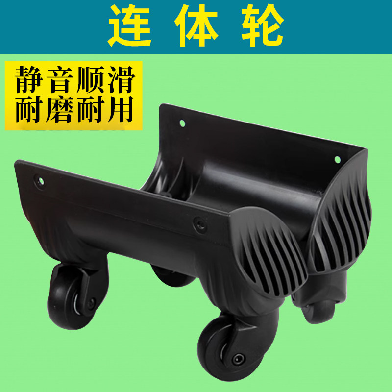 连体万向轮行李箱轮子替换图片