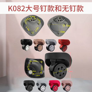 B万向轮ZS HKW A26大旅行箱轱辘082 A168 094拉杆箱JL 094大