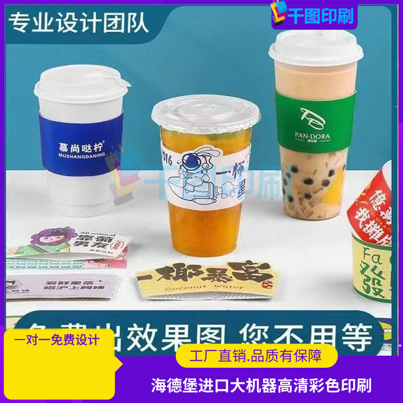 logo瓦楞杯套定制饮料创意纸套设计网红奶茶咖啡冷饮防烫隔热印刷,个性定制/设计服务/DIY,其它定做类,淘宝优惠券,粉丝福利购,淘宝优惠卷