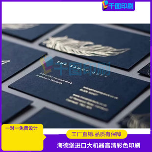 高级感名片定制个人信息烫金烫银激凸工艺设计印刷服务卡高档精致