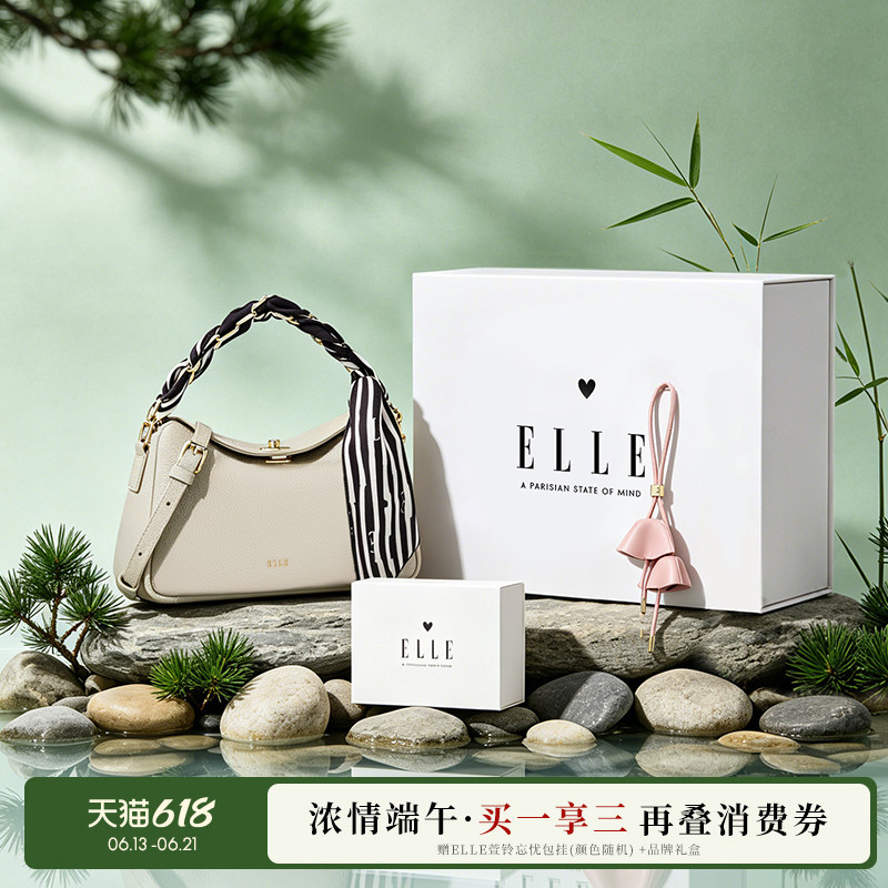 端午节礼物送礼ELLE女包包2026新款头层牛皮枕头包斜挎通勤包