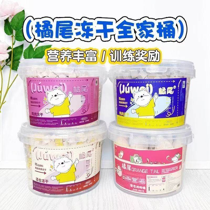 橘尾原切冻干猫零食鸡胸肉鸡肉粒猫咪零食增肥发腮营养冻干狗零食,宠物/宠物食品及用品,狗冻干零食,淘宝优惠券,粉丝福利购,淘宝优惠卷